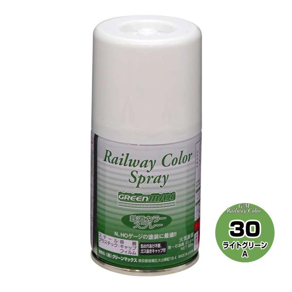 グリーンマックス SP-30 鉄道スプレーカラーライトグリーンA 返品種別B