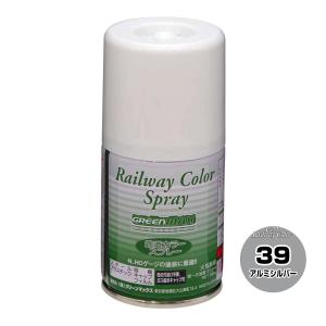 グリーンマックス SP-39 鉄道スプレーカラーアルミシルバー