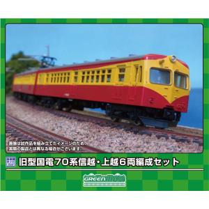 Nゲージ つくばエクスプレス TX-3000系 6両セット 3182編成 鉄道模型