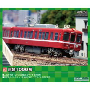 グリーンマックス  1226C 京急1000形 増結用先頭車2両セット