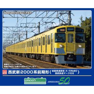 グリーンマックス 31914 西武2000系 角型ベンレタ撤去後 6両セット 西武2000系(角型ベンチレーター撤去後)6両セット(M付) グリーン