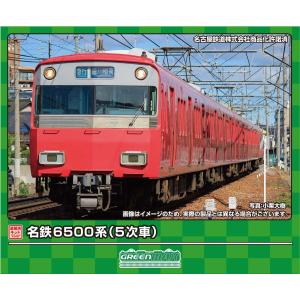 グリーンマックス (N) 1282T 名鉄6500系(5次車)4両編成動力付きトータルセット(塗装済キット) 返品種別B｜joshin