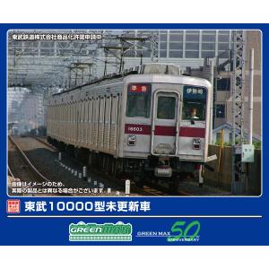 グリーンマックス (N) 1289T 東武10000型未更新車 6両編成動力付きトータルセット 返品種別B
