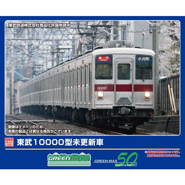 グリーンマックス (N) 1289C 東武10000型未更新車 増結用先頭車2両セット 返品種別B