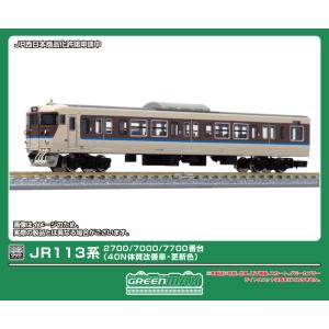 グリーンマックス 18507 JR113系7000番台40N体質改善車 基本4両編成