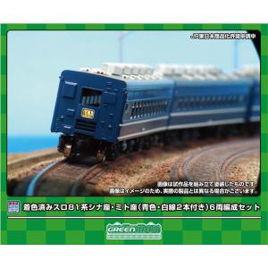 マイクロエース A6960 「 485系 グレードアップ 特急 北越 9両セット