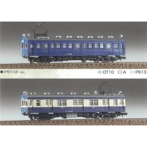 グリーンマックス (再生産)(N) 308 国鉄クモハ12+クモニ13 2両セット(未塗装組立キット...