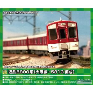 グリーンマックス  31582 近鉄5800系6両編成セット 返品種別B
