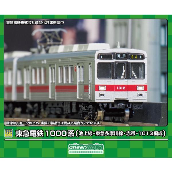 グリーンマックス (N) 31842 東急電鉄1000系(池上線・東急多摩川線・赤帯・1013編成)...