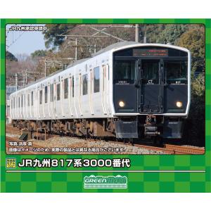 グリーンマックス (N) 31900 JR九州817系3000番代 基本3両編成セット(動力付き) ...