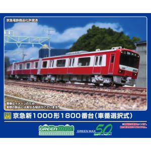 グリーンマックス Nゲージ 小田急1000形(車番選択式・ブランド グリーンマックス Nゲージ 小田急1000形(車番選択式・ブランド