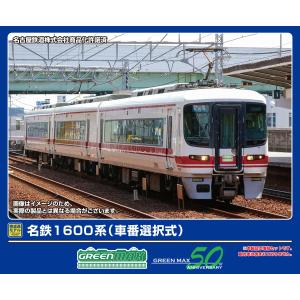 グリーンマックス Nゲージ GreenMax 50783 名鉄2000系（名鉄創業