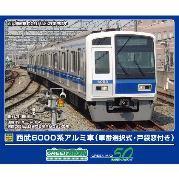 グリーンマックス (N) 32038 西武6000系アルミ車(車番選択式・戸袋窓付き)基本4両編成セ...