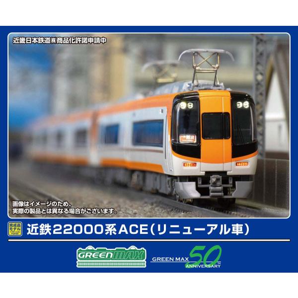 グリーンマックス (N) 32103 近鉄22000系ACE(リニューアル車) 基本4両編成セット(...