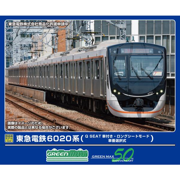 グリーンマックス (N) 32126 東急電鉄6020系(Q SEAT車付き・ロングシートモード・車...