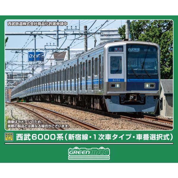グリーンマックス (N) 32139 西武6000系(新宿線・1次車タイプ・車番選択式) 10両編成...