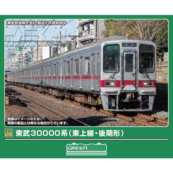 グリーンマックス (N) 32148 東武30000系(東上線・後期形・フルカラーLED・車番選択式...