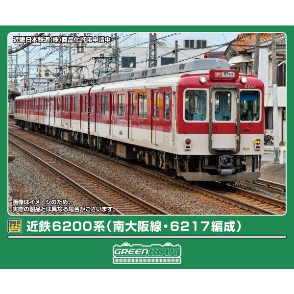 グリーンマックス (N) 32154 近鉄6200系(南大阪線・6217編成)基本4両編成セット(動...
