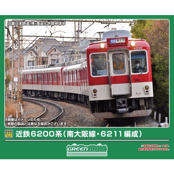 グリーンマックス (N) 32157 近鉄6200系(南大阪線・6211編成)増結3両編成セット(動...