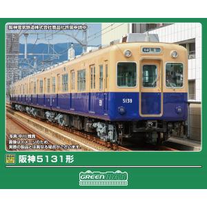 グリーンマックス  32160 阪神5131形 4両編成セット 返品種別Bの買取情報