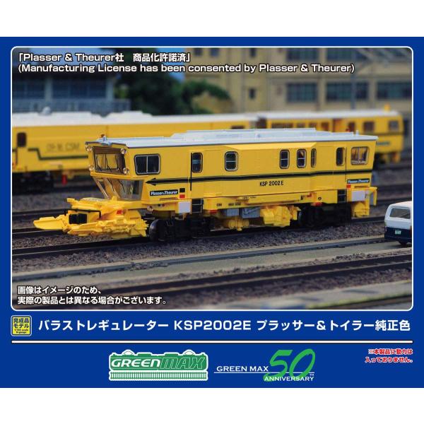 グリーンマックス (N) 4789 バラストレギュレーター KSP2002E プラッサー＆トイラー純...