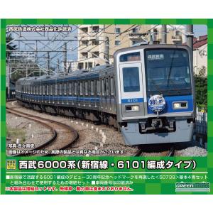 グリーンマックス  50740 西武6000系増結用中間車6両セット 返品種別B