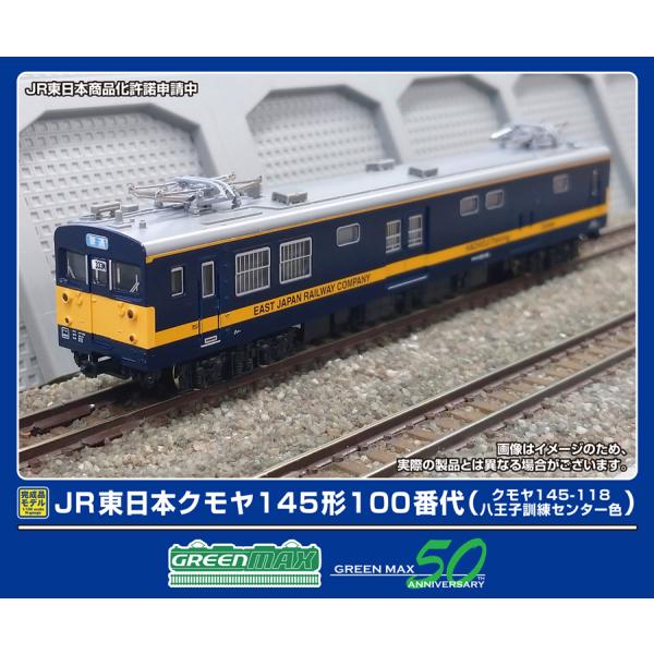 グリーンマックス (N) 50792 JR東日本クモヤ145形100番代(クモヤ145-118・八王...