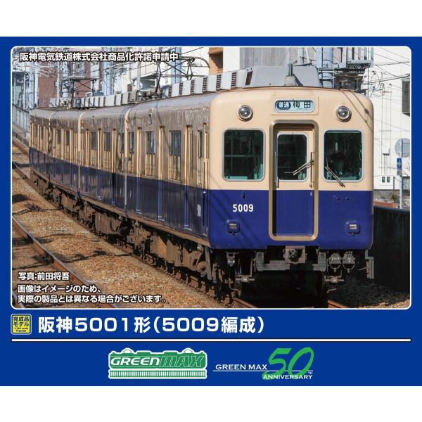 グリーンマックス (N) 50814 阪神5001形(5009編成)4両編成セット(動力付き) 返品...