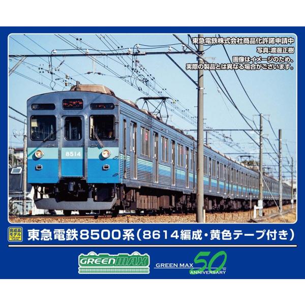 グリーンマックス (N) 50822 東急電鉄8500系(8614編成・黄色テープ付き)10両編成セ...