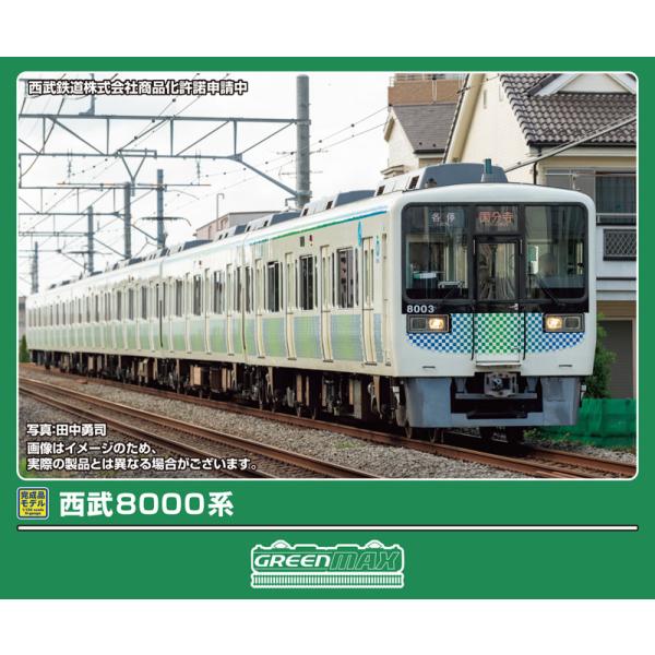 グリーンマックス (N) 50829 西武8000系6両編成セット(動力付き) 返品種別B