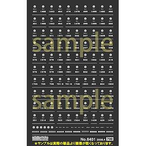 グリーンマックス (再生産)(N) 6401 西武通勤車(赤電)(白色) 車両マーク(インレタ) 返...