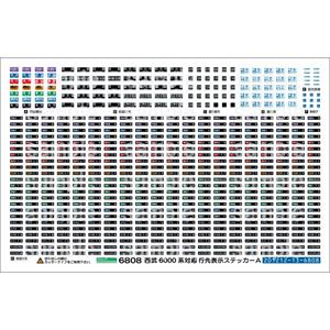 グリーンマックス (再生産)(N) 6808 西武6000系対応行先表示ステッカーA 返品種別B