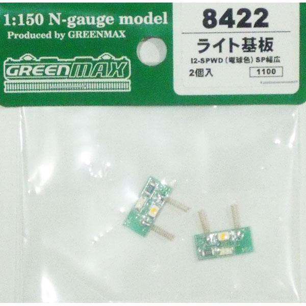 グリーンマックス (再生産)(N) 8422 ライト基板I2-SPWD (電球色) SP幅広 返品種...