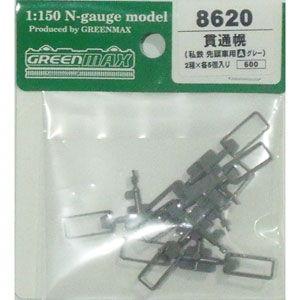 グリーンマックス (再生産)(N) 8620 貫通幌(私鉄 先頭車用A) 2種各5入り 返品種別B