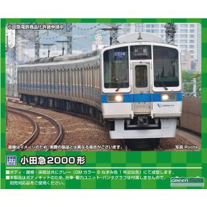 小田急 2000形 密連付 精密仕上品 グリーンマックス 激レア品 小田急 2000形 密連付 精密仕上品 グリーンマックス 激レア品 - メルカリ