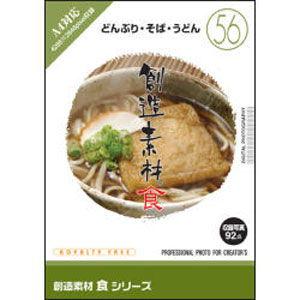 イメージランド 創造素材 食どんぶり そば うどん