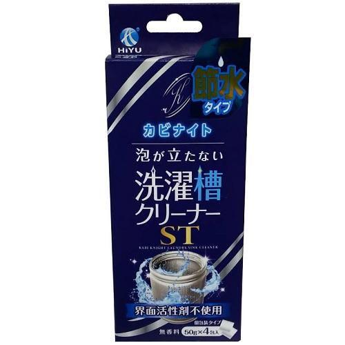 カビナイト泡が立たない洗濯槽クリーナーST50g×4包 飛雄商事 返品種別A