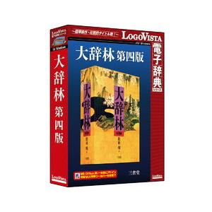 ロゴヴィスタ 大辞林 第四版  パッケージ版