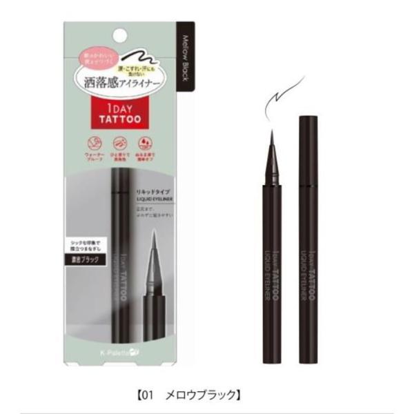 K-パレット 1DAY TATTOO リキッドアイライナー 01 クオレ 返品種別A