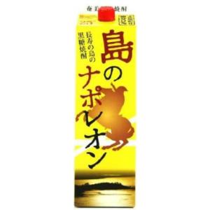 島のナポレオン 紙パック 25度 1800ml(黒糖焼酎) 奄美大島にしかわ酒造 返品種別B