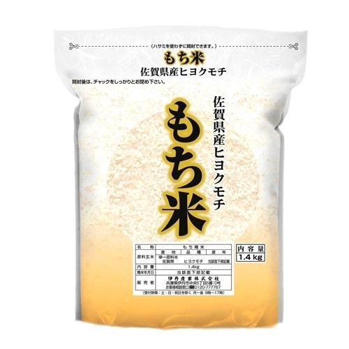 佐賀県産ヒヨクモチ 1.4kg 伊丹米 返品種別B
