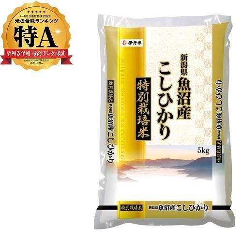 特別栽培米 新潟県魚沼産コシヒカリ 5kg 伊丹米 返品種別B