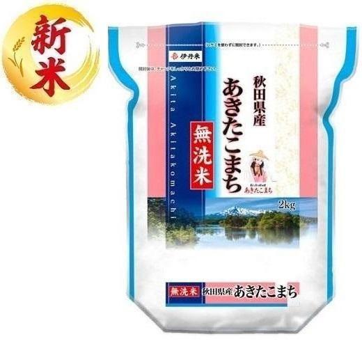 無洗米 秋田県産あきたこまち 2kg 伊丹米 返品種別B