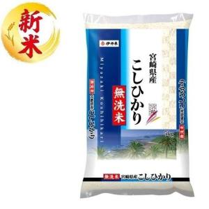 無洗米 宮崎県産コシヒカリ 5kg (令和8年度産) 伊丹米 返品種別B