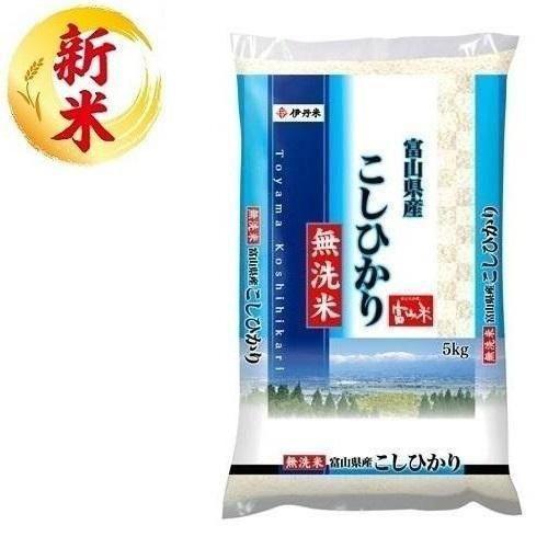 無洗米 富山県産コシヒカリ 5kg 伊丹米 返品種別B