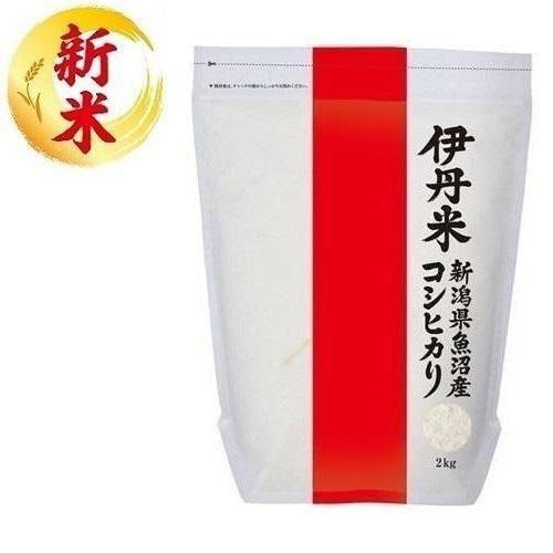 新潟県魚沼産コシヒカリ 2kg 伊丹米 返品種別B