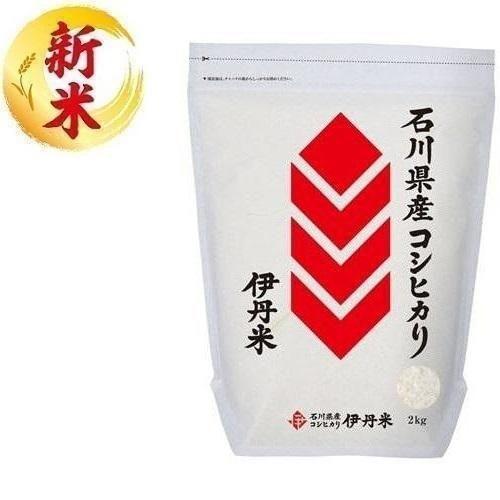 石川県産こしひかり 2kg 伊丹米 返品種別B