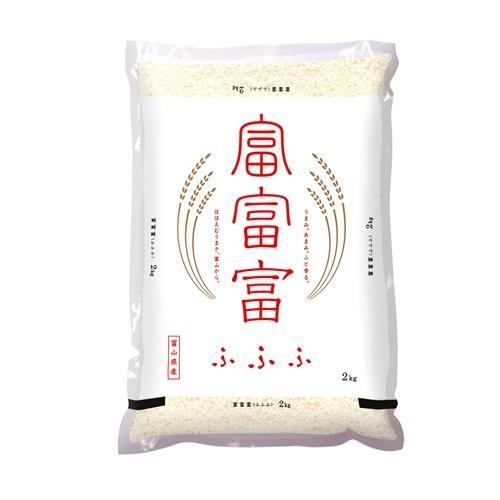 富山県産 富富富 2kg 伊丹米 返品種別B