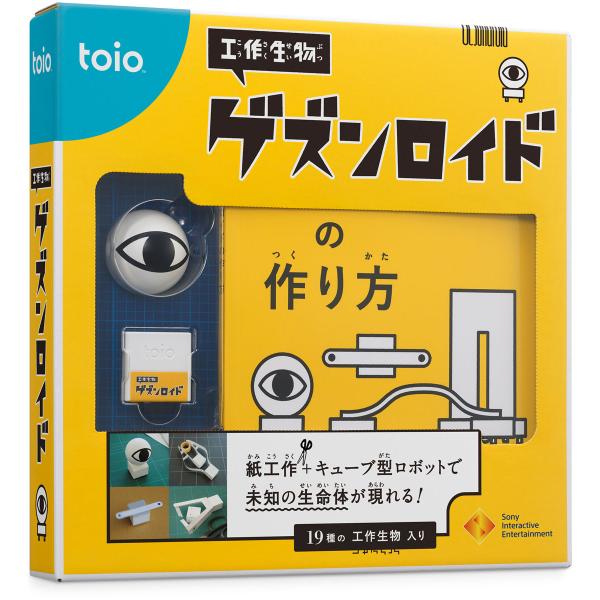 ソニー・インタラクティブエンタテインメント (toio)工作生物 ゲズンロイド 返品種別B