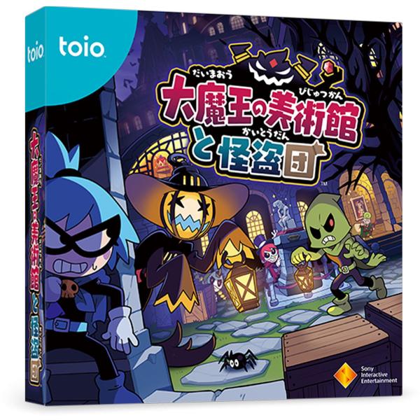 ソニー・インタラクティブエンタテインメント (toio)大魔王の美術館と怪盗団(TM) 返品種別B